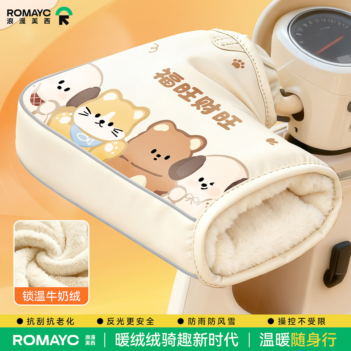 电动摩托车手把套冬季保暖加绒加厚电瓶车护手罩皮革防水通用新款