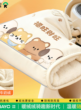 电动摩托车手把套冬季保暖加绒加厚电瓶车护手罩皮革防水通用新款