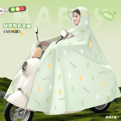 【后视镜可漏出+加大帽檐】雨披