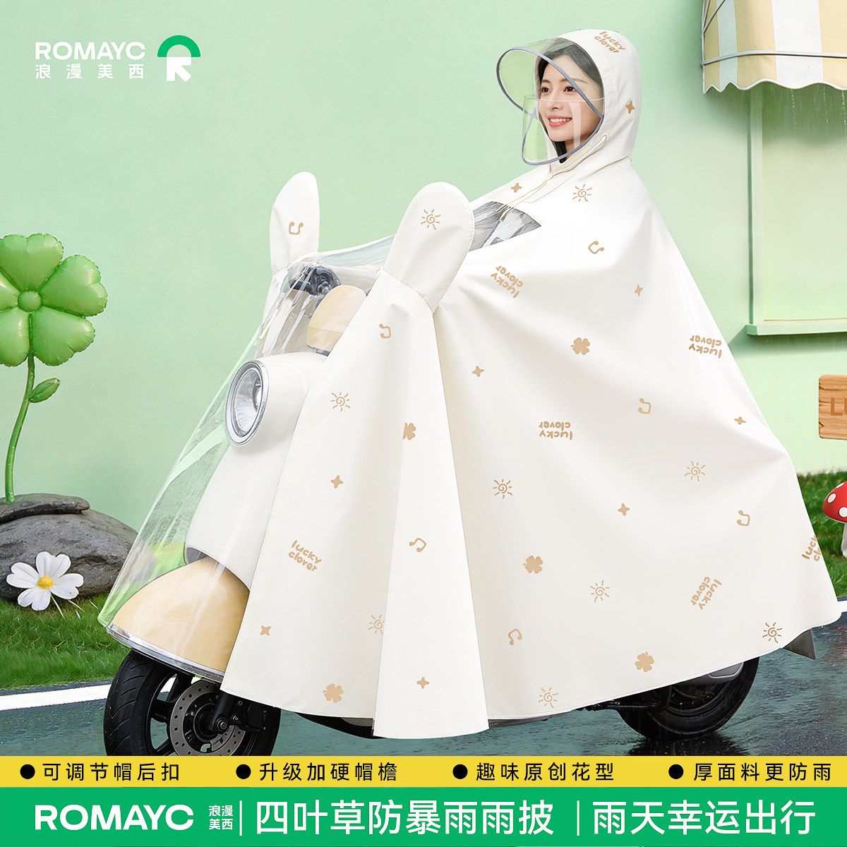 雨衣电动车女款2026款加大加厚全身防暴雨电瓶车摩托骑行专用雨披