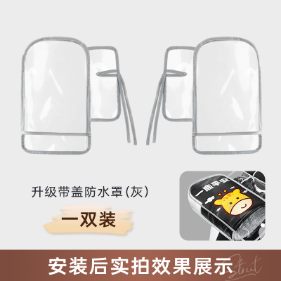 【PVC防水防尘罩/一双装】