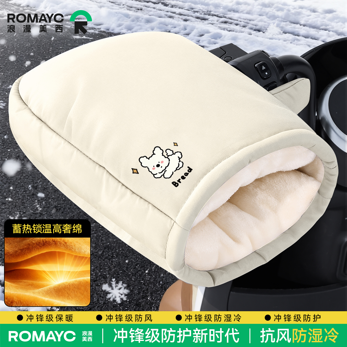 电动车手把套防风防寒加绒