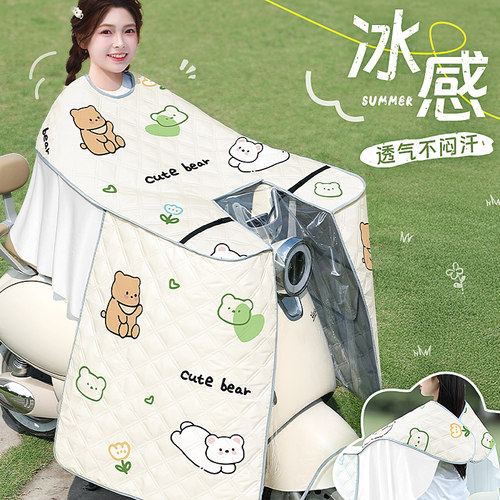 电动车挡风被夏季防晒防水护肩