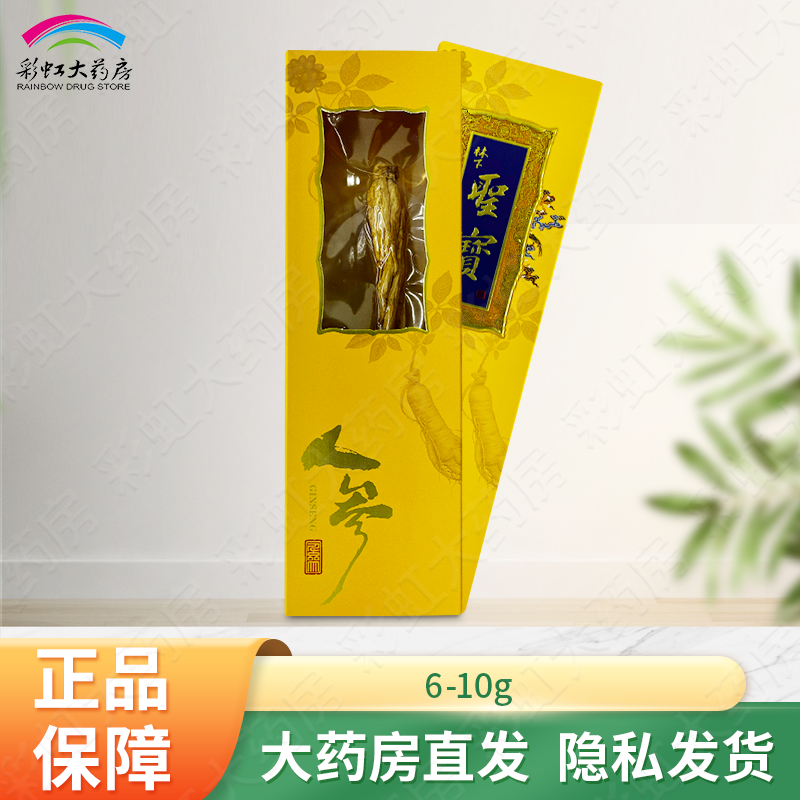包邮】林下圣宝 人参 6-10g/盒