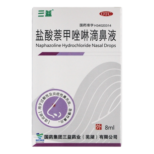 三益盐酸萘甲唑啉滴鼻液8ml用于过敏性及鼻充血急慢性鼻炎