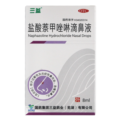 【三益】盐酸萘甲唑啉滴鼻液0.1%*8ml*1支/盒过敏性鼻炎鼻窦炎慢性鼻炎