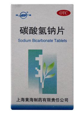 【双海】碳酸氢钠片0.5g*100片/盒反酸胃酸过多