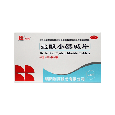 【瑞阳】盐酸小檗碱片100mg*24片/盒肠道感染胃肠炎