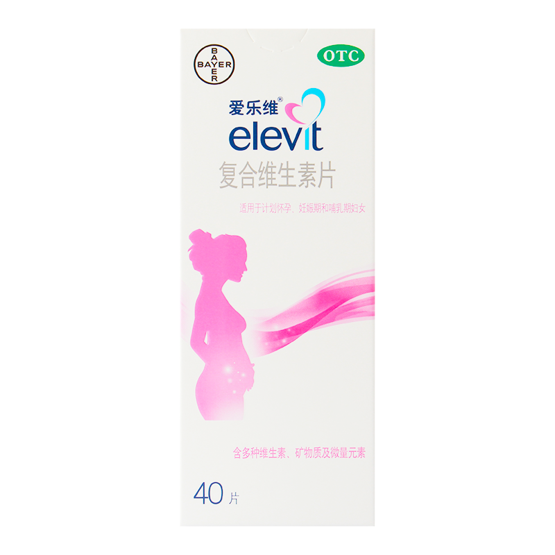 【爱乐维】复合维生素片40片*1瓶/盒补钙缺铁妊娠