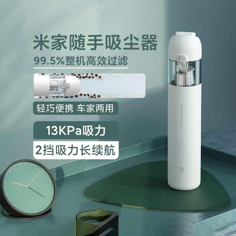 小米米家随手吸尘器家用小型手持式车载便携强吸力无线随身车用
