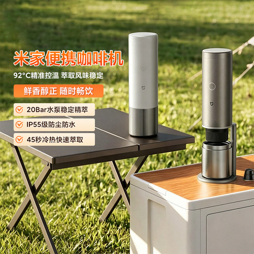 米家便携咖啡机家用小型迷你无线