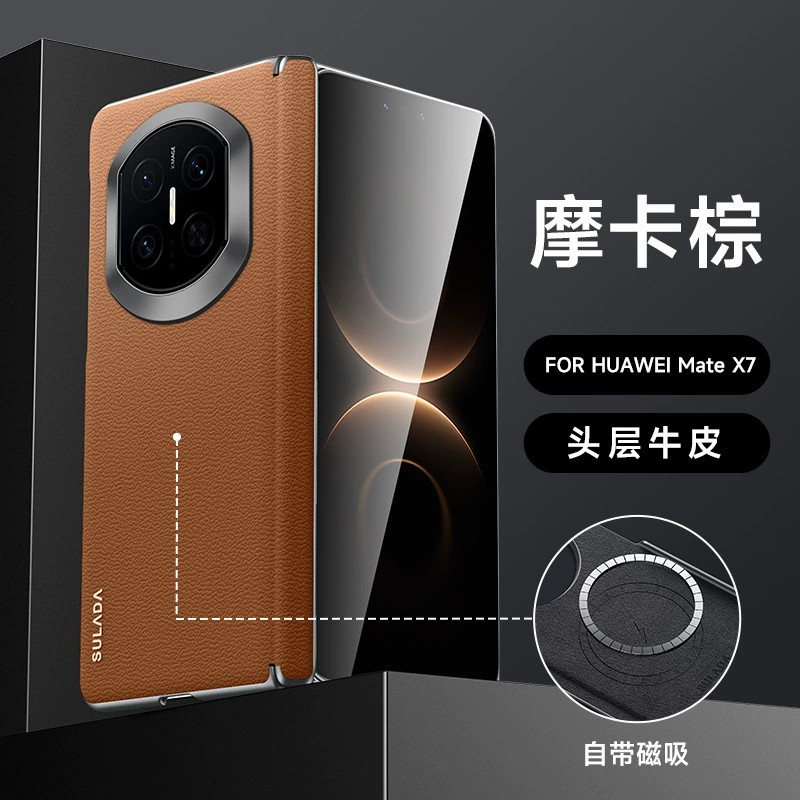 适用华为MateX7典藏版手机壳Mate