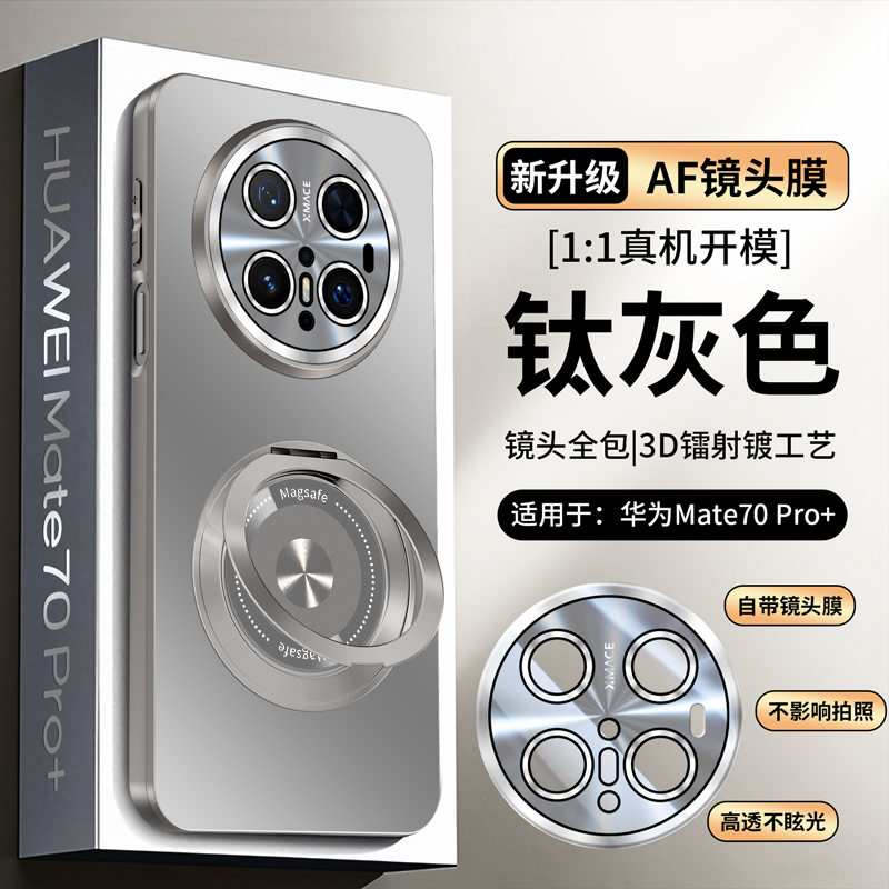 适用华为mate70手机壳mete70pro十时尚磨砂por+防手汗m70全包镜头膜保护套met迈特pr0加mater旋转横竖支架mat