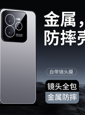 适用realme真我gt7pro手机壳realmegt7pr0简约磨砂oppo防爆金属背板gr7por自带镜头膜全包tg超薄g软边RMX5010