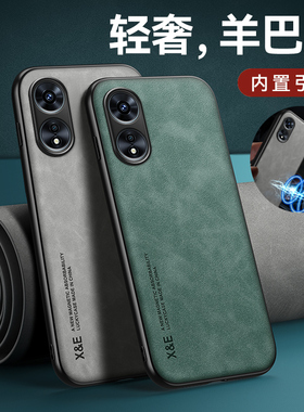 适用oppoa97手机壳a975g简约磨砂皮质0pp097全包5g软套0ppoa内置磁吸铁片oppa耐脏pftm10男opρoa新款oρρoa