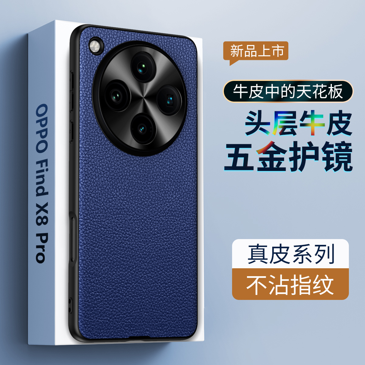 适用oppofindx8手机壳findx8pro商务真皮oppo金属镜头后壳x8por超薄软边opopfindx牛皮fx男5g新品oppofind8po