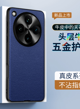 适用oppofindx8手机壳findx8pro商务真皮oppo金属镜头后壳x8por超薄软边opopfindx牛皮fx男5g新品oppofind8po