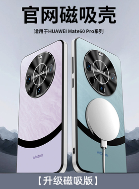 适用华为mate60pro手机壳meta50e高档时尚磨砂met60金属镜头mt50直边软硬套matep防指纹meite新款m60p魅特por