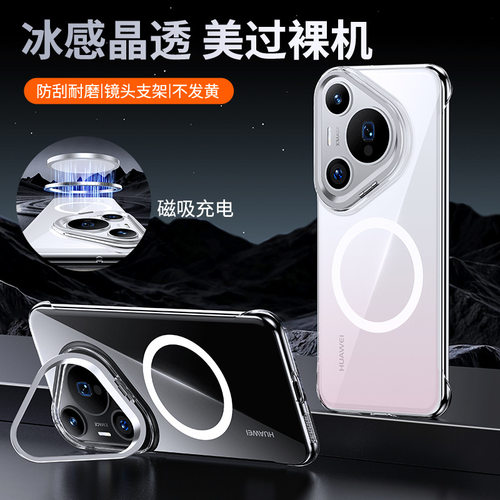 适用华为pura90promax手机壳paru90pro简约透明p90无边框max半包puta90pm镜头支架后壳prom超薄por磁吸puea9o