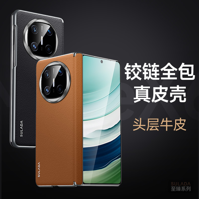 适用华为matex6手机壳mate x6商务真皮metex铰链中轴mmate×6全包后壳mtx内置磁吸matax超薄metax牛皮革meatx