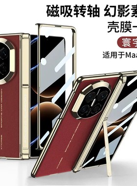 适用华为matex7手机壳huawei x7高端素皮mate侧边支架marex全包中轴铰链matrx壳膜一体metex皮质磁吸matx外壳