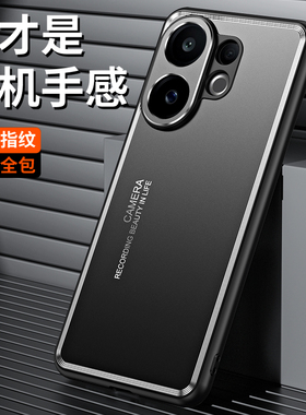 适用vivos30手机壳s30promini商务磨砂金属pro迷你mini铝合金背板viv0全包镜头vovos轻薄v2465a硅胶2464男款p