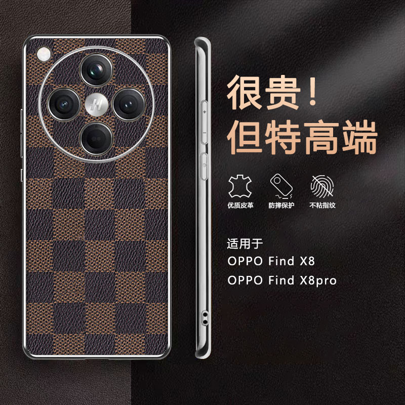 适用oppofindx8pro手机壳findx8时尚方格子皮纹oppo全包镜头finx8外壳oppofandx超薄por电镀皮革pr0新款flndx