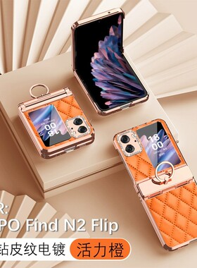 oppofindn2flip手机壳findn2filp折叠屏oppon超薄oppofandn女oppo保护套find皮质oppofind新款n2小oppopgt110