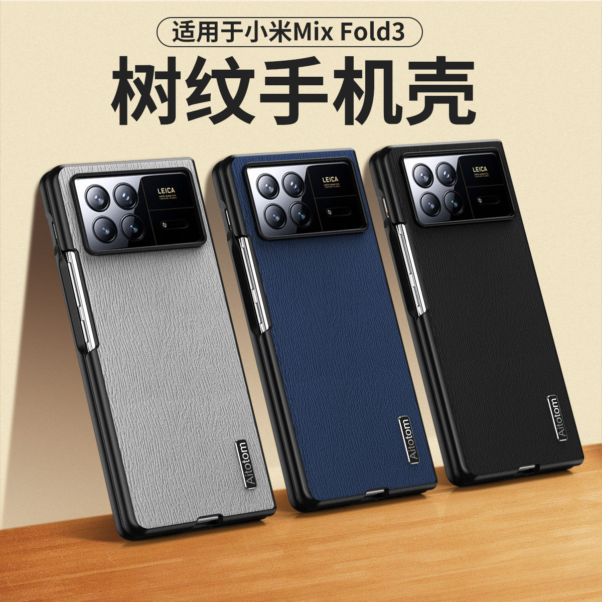 适用皮质小米手机壳商务