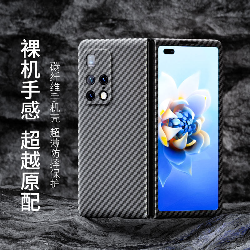 适用华为matex2手机壳mate x2典藏版商务碳纤维纹matax2凯夫拉mt二代
