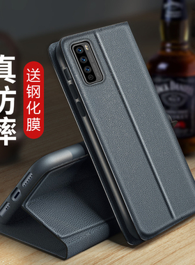 适用华为畅享20手机壳畅想20Pro简约皮革20plus侧翻盖式皮套前后带盖frlan00a全包dvc折叠wkg磁吸插卡套anoo