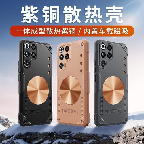 适用红魔11pro+手机壳努比亚红魔11pro紫铜散热por十降温防摔redmagic十一po加全包镜头保护壳nx809j车载磁吸