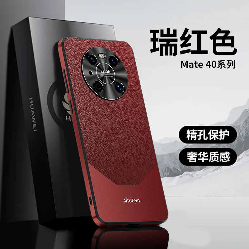 适用华为mate40pro手机壳meta40高级感素皮m40e金属镜头epro全包后壳美特meite超薄mt4oe直边por防摔皮革迈特