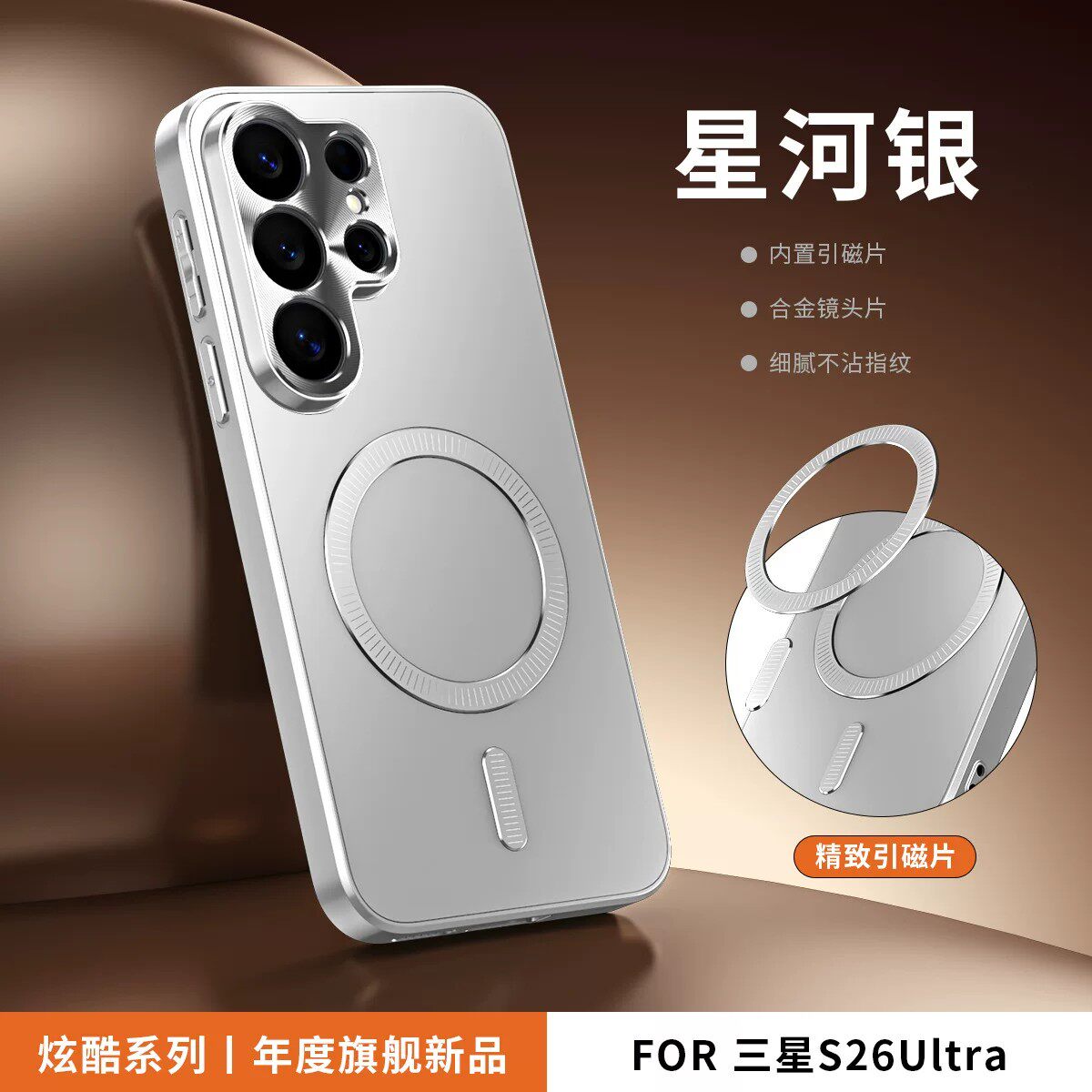 适用三星s26手机壳galaxys26ultra简约个性磨砂s25防指纹s25u金属镜头uitra超薄直边utral内置引磁片sm-s9480