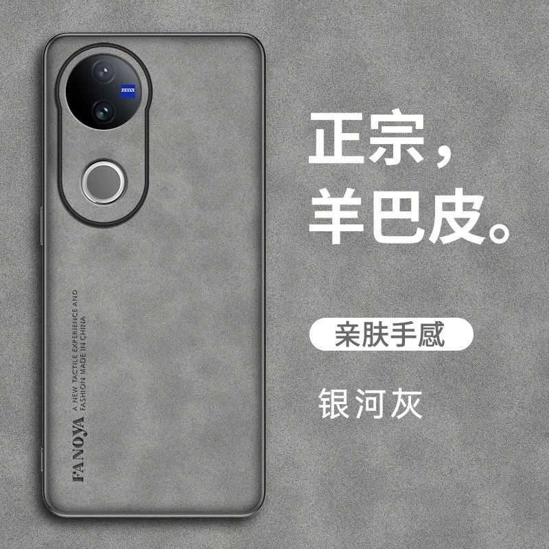适用vivov50手机壳步步高v50海外版简约绒面皮革V2427全包保护套vovov超薄voviv硅胶viv0v皮纹防指纹新款case