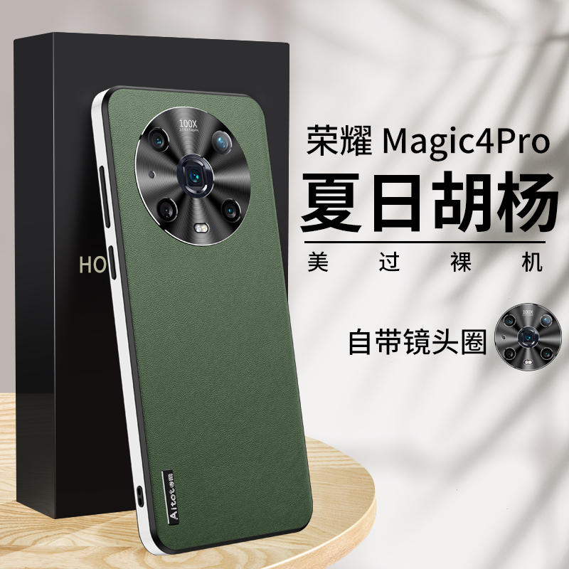 适用镜头防指纹金属手机壳简约