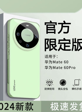 适用华为mate60pro手机壳meta60时尚纯色磨砂mato全包镜头后壳美特60por超薄mt硅胶mote防摔pr0男meite女mete