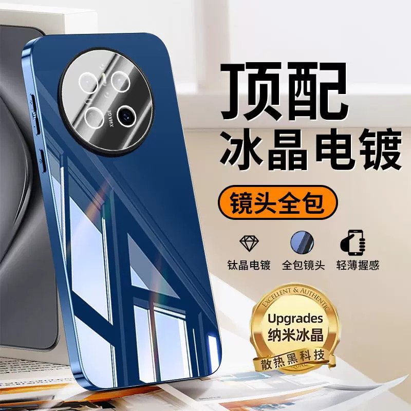 适用华为Mate70手机壳70pro冰晶