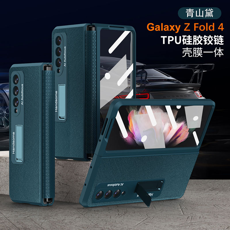 适用三星zfold4手机壳Samsung z fold4商务皮质折叠屏flod4连体伸缩铰链全包w23自带钢化膜w2023防摔隐形支架