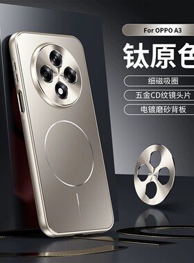 适用oppoa3pro手机壳a3 5g电镀磨砂背板opρo金属镜头pka110后壳pjy超薄por软边opooa车载磁吸opa男0pp0女0pa