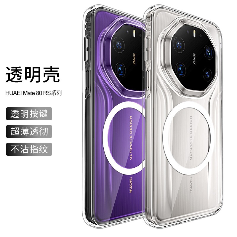 适用华为mate80rs手机壳mater80非凡大师高级感透明mete8ors气囊防摔mat迈特八零sr超薄软硬壳m磁吸充电meite