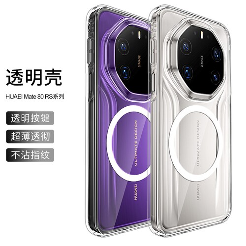 适用华为mate80rs手机壳mater80非凡大师高级感透明mete8ors气囊防摔mat迈特八零sr超薄软硬壳m磁吸充电meite