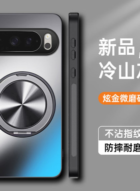 适用谷歌pixel9proxl手机壳pixei9pro xl简约磨砂piexl9防手汗Google全包保护套porxl超薄软边case指环带支架