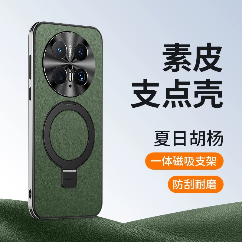 适用华为mate70pro手机壳meta70简约素皮pro+金属镜头meite全包m70直边软套mata皮革mat支点mt磁吸支架por十p