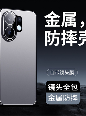 适用vivos30手机壳s30promini简约防爆pro铝合金背板mini全包镜头膜promin超薄s3o迷你5g金属viv0外壳por维沃