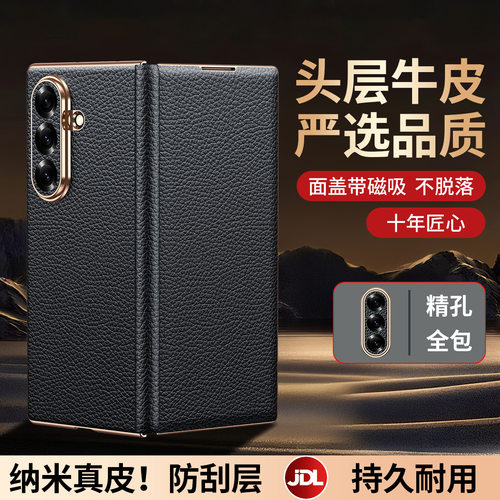 适用三星w26心系天下手机壳galaxy zfold7高端商务z7折叠屏fold7翻盖式真皮套ford双面全包food磁吸flod7带盖