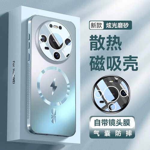 适用华为mate80手机壳maet80pro时尚磨砂m80promax散热p透气max全包镜头膜meite后壳nate防摔matt车载磁吸por