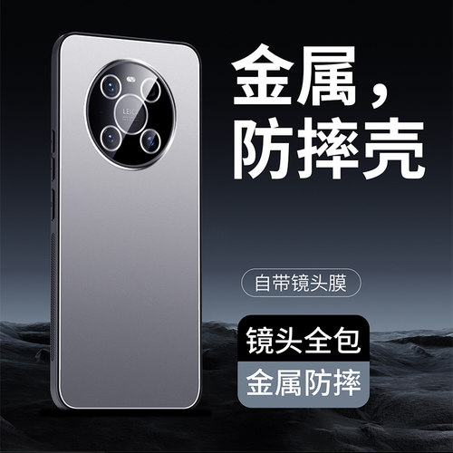 适用华为mate40pro手机壳meat40简约防爆m40e铝合金背板meite魅特4o全包一体镜头膜me超薄por金属mte外壳mare