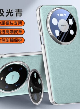 适用华为mate80promax手机壳mαte80高级感素皮mata80pro全包镜头膜max带支架maet魅特por时尚pr0皮质m8o新款