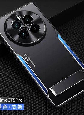 适用realme真我gt5pro手机壳realmegtpro5创意磨砂tg5por金属背板realmegr全包镜头后壳realmeg5po超薄散热男